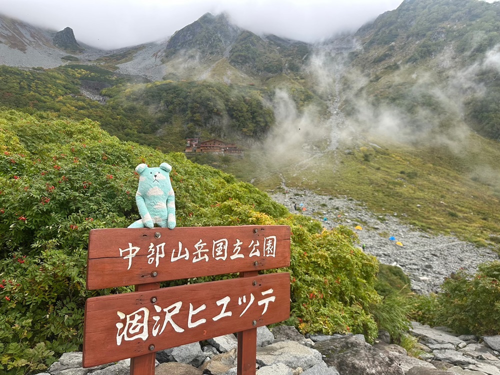 日本【賞楓-涸澤】｜五天